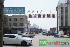 富创物流有限公司