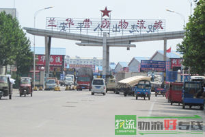 富创物流有限公司