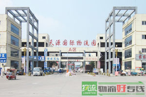 富创物流有限公司