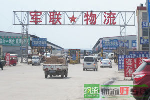 富创物流有限公司