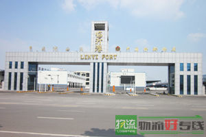 富创物流有限公司